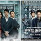 Illustration for article titled Marvel at Chinas Movie Poster Rip-Offs